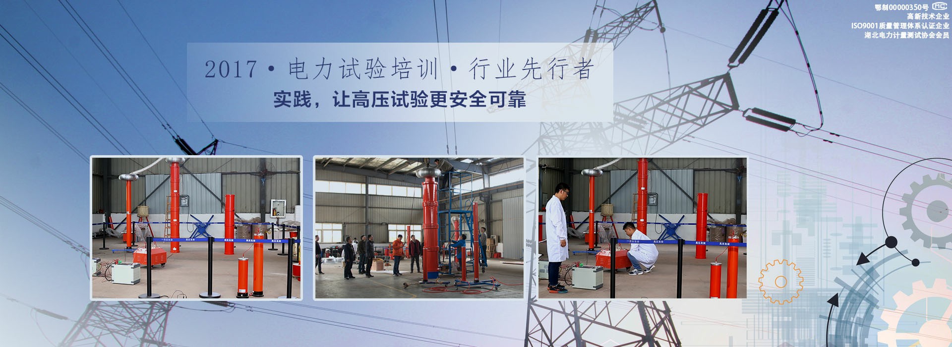 華天電力！